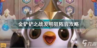 金铲铲之战s14机神烬如何搭配阵容