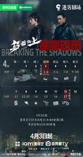 电视剧北上什么时候播