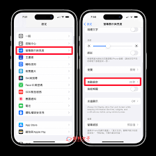 苹果手机太阳下屏幕变暗如何调整