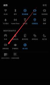 如何取消华为手机录屏白点