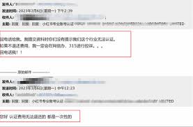 小红书专业号身份选择失败如何解决