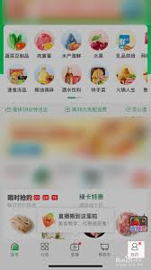 叮咚买菜怎么申请退款