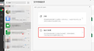 微信聊天记录已经删除如何恢复