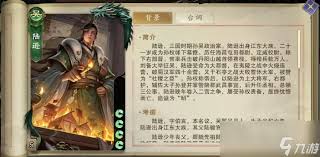 代号杀陆逊强度如何