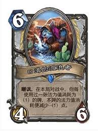 炉石传说32.0版本口渴的流浪者调整了啥