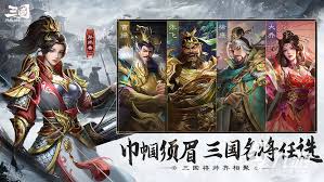 三国问鼎山河何时上线