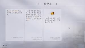 燕云十六声吟歌河任务怎么完成