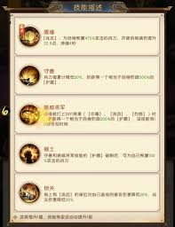 三国问鼎山河夏侯渊技能是什么