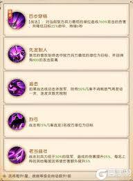 三国问鼎山河蜀国阵容如何搭配