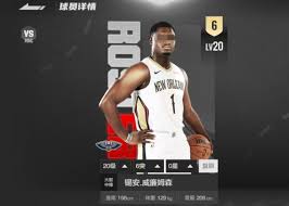 美职篮全明星锡安怎么样