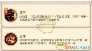 三国问鼎山河程普技能是什么