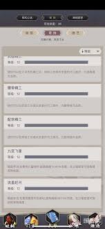 这就是江湖不同武器制作手法触发效果详解