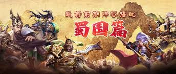 三国问鼎山河如何进行配队