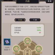 这就是江湖气脉增伤怎么玩