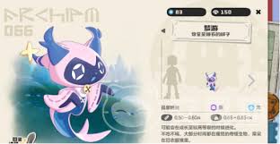 洛克王国世界梦悠悠怎么样