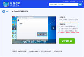 电脑有网网页却打不开如何解决