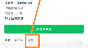 如何转携程人工客服