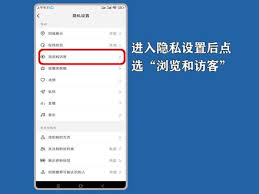 抖音有来客访问如何设置