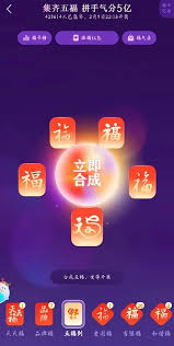 2025支付宝集五福活动什么时候开始