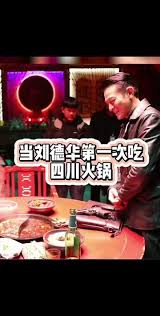 抖音如何与刘德华合拍