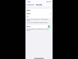 如何开启iphone13的5g网络