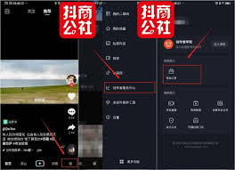 抖音小黄车开通方法是什么