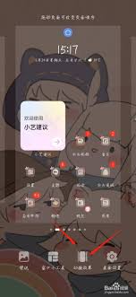 桌面图标旋转怎么设置