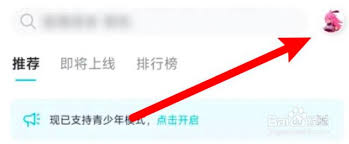 taptap如何开启游戏时长统计功能