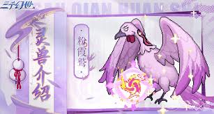 三千幻世翠灵雉怎么样