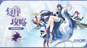 三千幻世中什么是英雄遣散