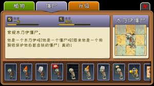 植物大战僵尸2有哪些全常规僵尸