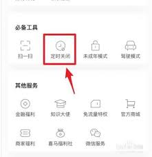 喜马拉雅如何设置定时关闭
