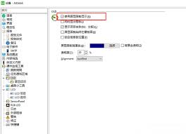 AIDA64怎么设置游戏帧数显示
