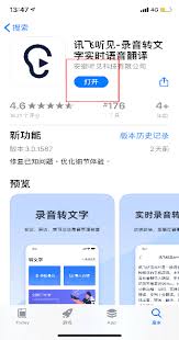 哪个软件录音转文字好用