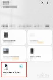 米家摄像头如何连接手机步骤