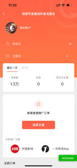 如何上视频号直播推荐