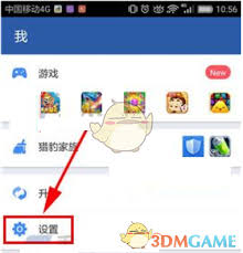猎豹清理大师关闭通知栏的方法