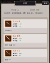 这就是江湖太极阁迷雾如何避免开派弯路