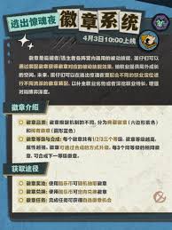 蛋仔派对逃出惊魂夜徽章如何获取