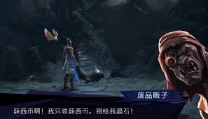 波斯王子失落的王冠中深地NPC废品贩子卖啥