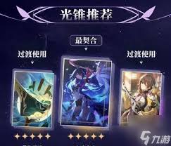 崩坏：星穹铁道赛飞儿最强光锥如何搭配