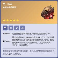 崩坏：星穹铁道赛飞儿遗器最强搭配方法