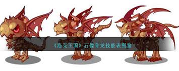 洛克王国世界骨龙怎么打败