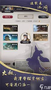 这就是江湖泰山压顶新人怎么玩