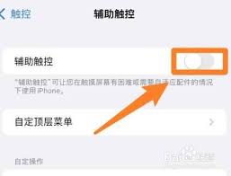 如何取消iphone屏幕上的圆圈