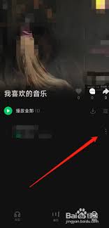 汽水音乐app怎么隐藏喜欢的音乐