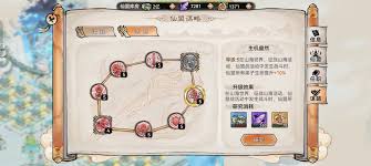 山海仙路合虚宗厉害吗