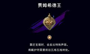 波斯王子失落的王冠天穹法师百货护符如何买