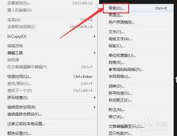 InDesign如何添加参考线实现边缘对齐