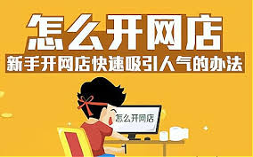 小红书开店平台是否抽成